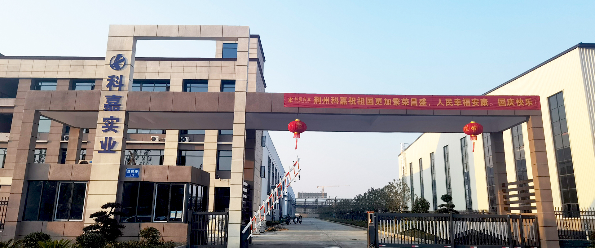 顧客至上 質(zhì)量為本 科學(xué)管理 求實(shí)創(chuàng)新